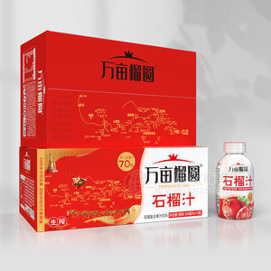 萬畝榴圓石榴復(fù)合果汁飲料石榴汁生榨箱裝招商350ml×15瓶