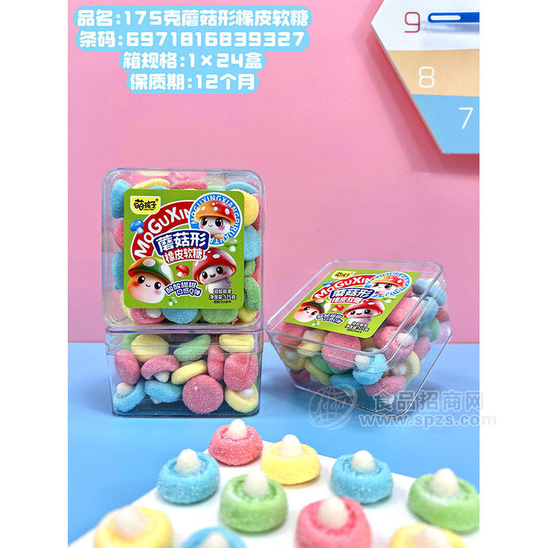 萌孩子蘑菇形橡皮软糖盒装招商175g