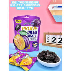 萌孩子0脂肪西梅干休闲零食挂袋装招商72g