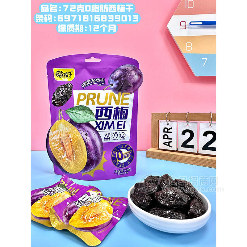 萌孩子0脂肪西梅干休闲零食挂袋装招商72g