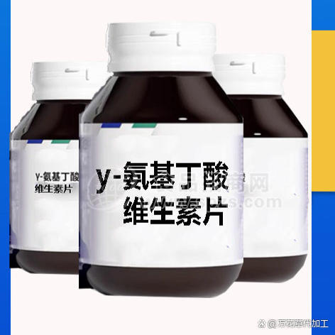 氨基丁酸一站式代工服務(wù) 貼牌OEM代工廠家