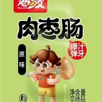 睿骏肉枣肠原味小零食