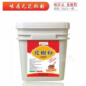 味居元花椒粉调味料桶装招商5kg