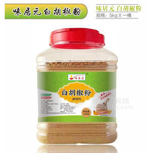 味居元白胡椒粉调味料桶装招商2.5kg