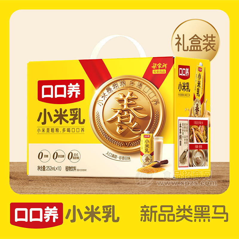 口口养小米乳0蔗糖植物饮料礼盒装招商252ml×10瓶