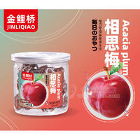 金鲤桥相思梅休闲零食蜜饯果脯盒装招商200g