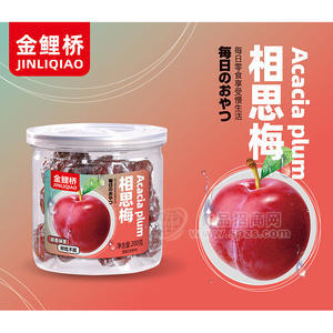 金鲤桥相思梅休闲零食蜜饯果脯盒装招商200g