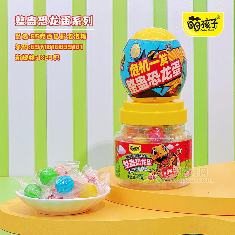 萌孩子整蛊恐龙蛋西瓜形泡泡糖糖果盒装招商65g