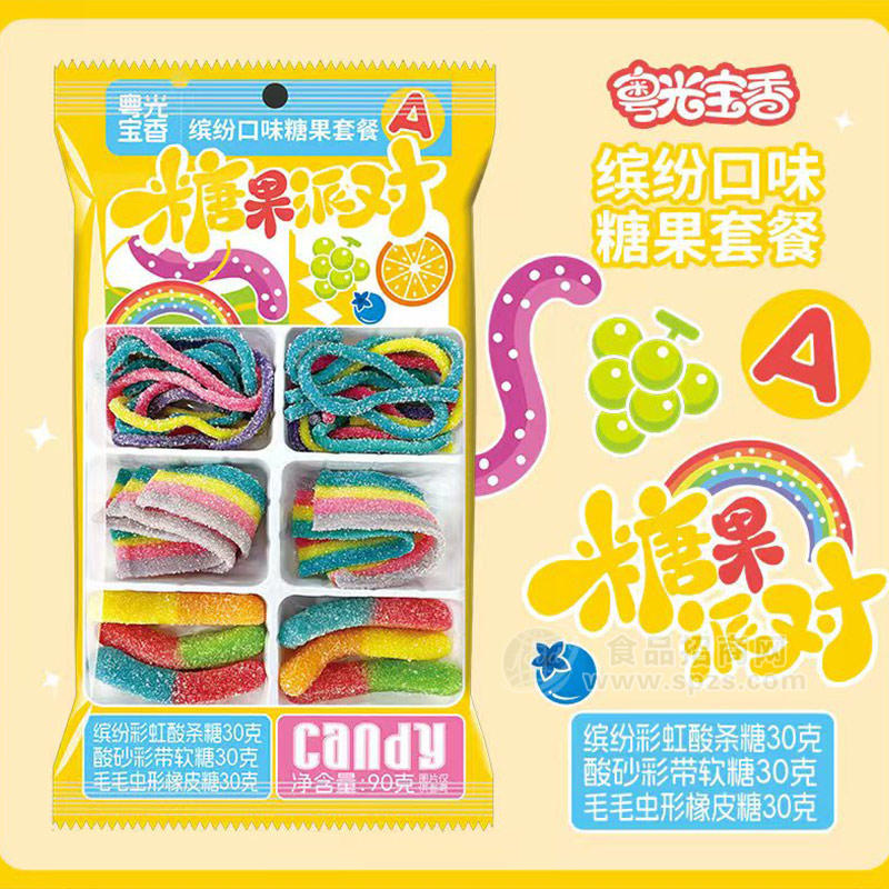 粤光宝糖果派对缤纷口味糖果A套餐休闲零食袋装招商90g
