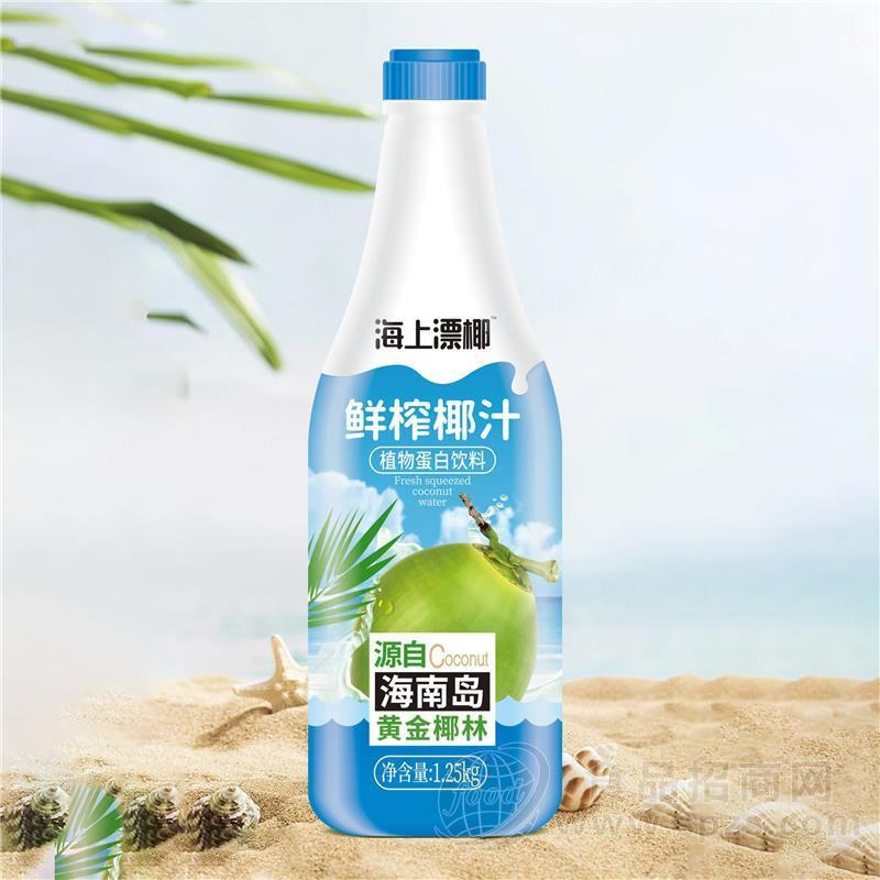 海上漂椰鲜榨椰汁植物蛋白饮料1.25kg餐饮大瓶饮料