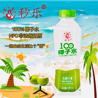 秒樂NFC100%椰子水無(wú)菌冷灌果汁飲料瓶裝招商500ml