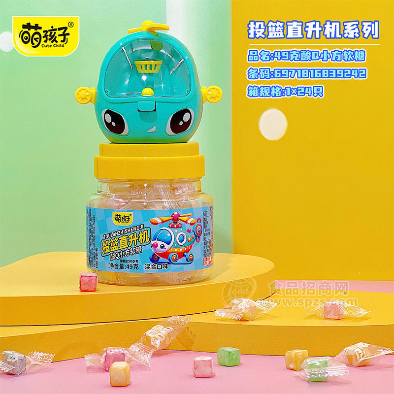 萌孩子投篮直升机酸Q小方软糖混合口味糖果盒装招商49g