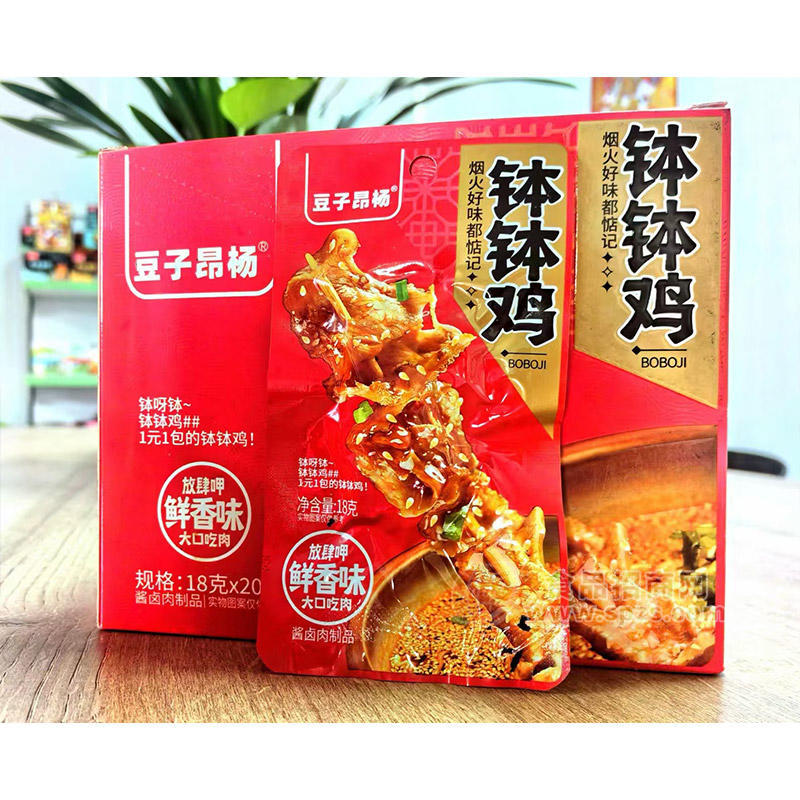 豆子昂揚缽缽雞鮮香味醬鹵肉制品休閑零食袋裝招商18g×20包