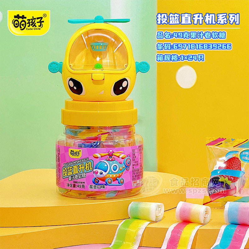萌孩子投篮直升机果汁卷软糖混合口味糖果盒装招商49g