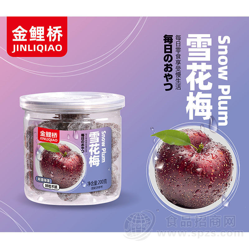 金鲤桥雪花梅休闲零食蜜饯果脯盒装招商200g