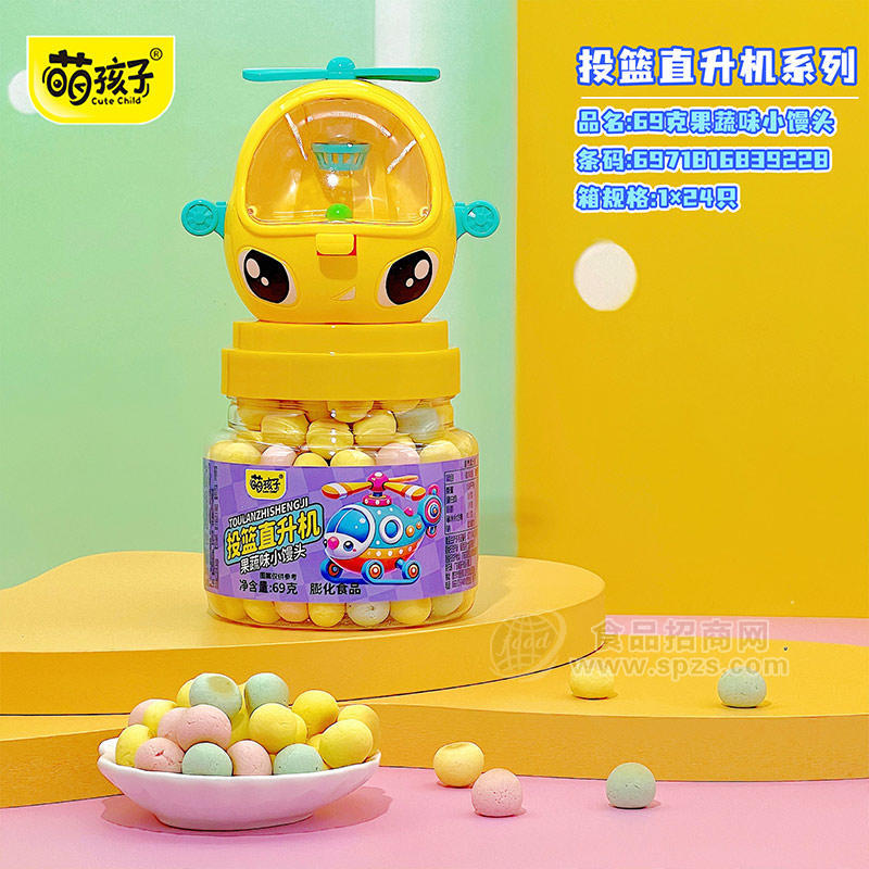 萌孩子投篮直升机果蔬味小馒头膨化食品盒装招商69g