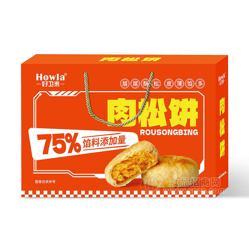 好卫来肉松饼75%馅料礼盒招商