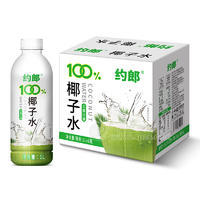 約郎100%椰子水無菌冷灌箱裝招商1L×6瓶