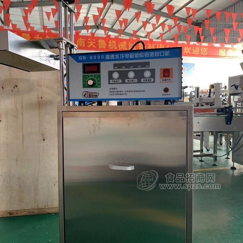 天鲁瓶装液体封口机 济南立式铝箔封口设备