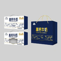 智汇超脑高钙牛奶复合蛋白饮品饮料礼盒装招商