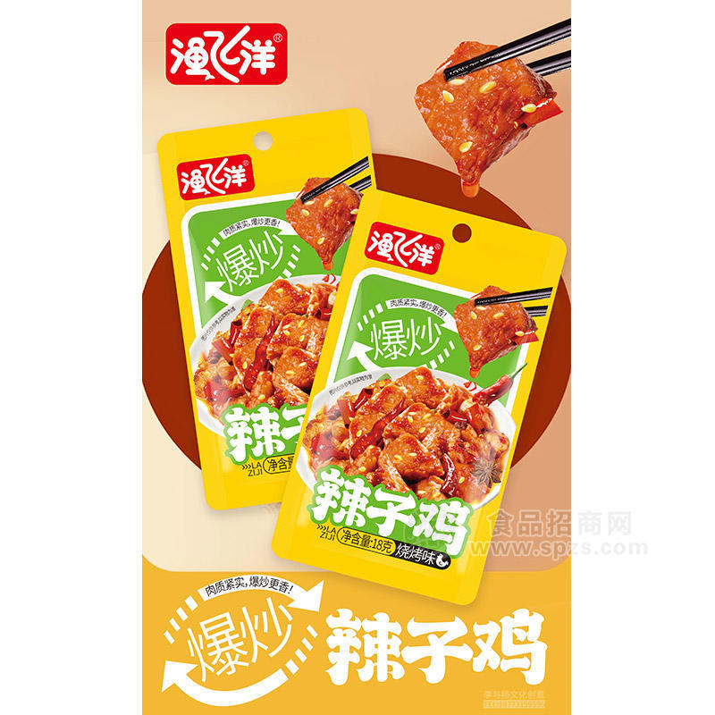 漁飛洋爆炒辣子雞休閑零食袋裝招商燒烤味18g