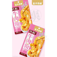 豆子昂杨铁板牛肉粉鲜香味休闲零食袋装招商38g