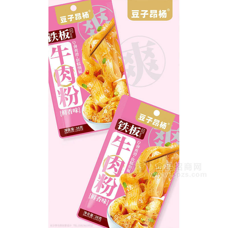 豆子昂杨铁板牛肉粉鲜香味休闲零食袋装招商38g