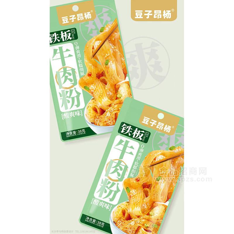 豆子昂揚(yáng)鐵板牛肉粉酸爽味休閑零食袋裝招商38g