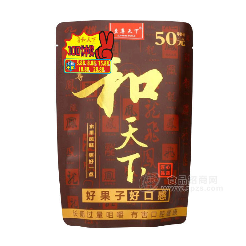 至尊天下和天下水果风味槟榔50元袋装招商