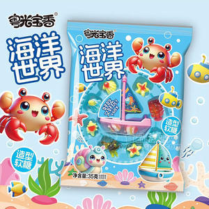 粤光宝香海洋世界造型软糖糖玩休闲零食糖果袋装招商35g