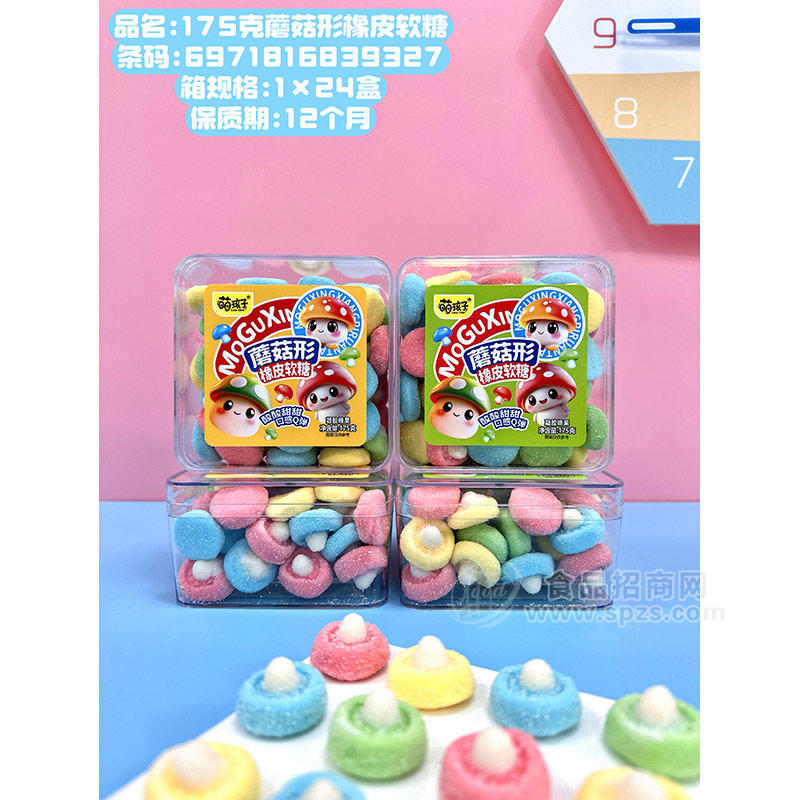 萌孩子蘑菇形橡皮软糖凝胶糖果盒装招商175g