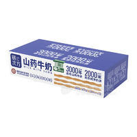 膳次方茉莉山藥牛奶調(diào)制乳飲料簡箱裝招商200ml×24盒