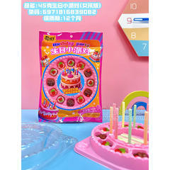 萌孩子生日小派对（女孩版）蛋糕造型软糖+蜡烛造型糖果挂袋装招