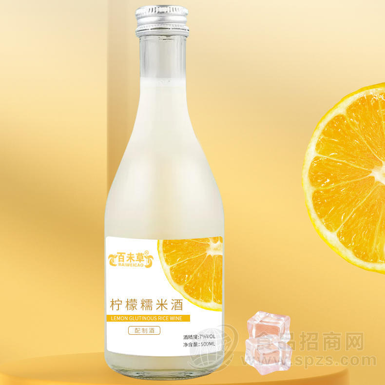 柠檬糯米酒加工定制果酒ODM