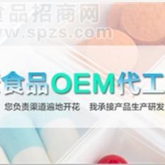 20年特膳食品代加工 大健康OEM貼牌廠家資質(zhì)齊全