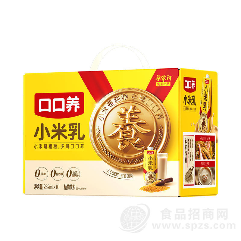 口口养小米乳0蔗糖粗粮植物饮料礼盒装招商252ml×10瓶