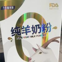 纯羊奶粉