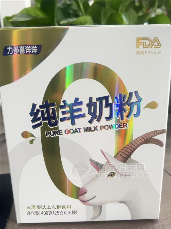 纯羊奶粉