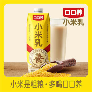 口口養(yǎng)小米乳0蔗糖粗糧植物飲料瓶裝招商252ml