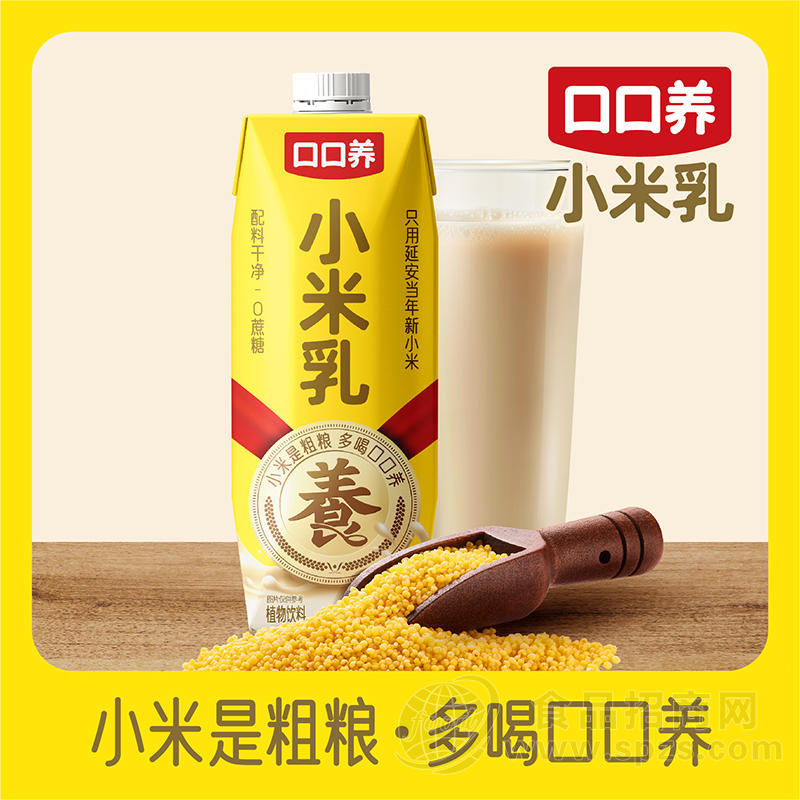 口口养小米乳0蔗糖粗粮植物饮料瓶装招商252ml
