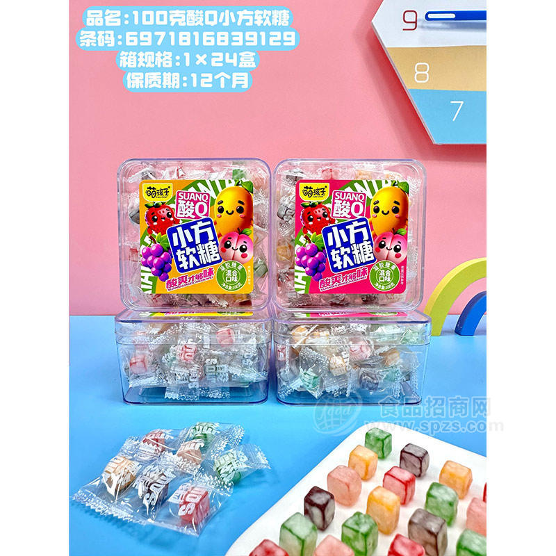 萌孩子酸Q小方软糖混合口味凝胶糖果盒装招商100g