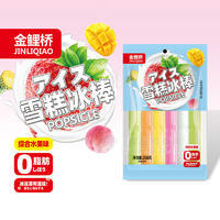 金鯉橋雪糕冰棒綜合水果味268g