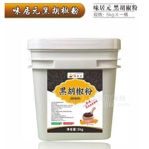 味居元黑胡椒粉调味料桶装招商5kg