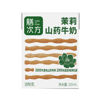 膳次方茉莉山药牛奶调制乳饮料盒装招商200ml