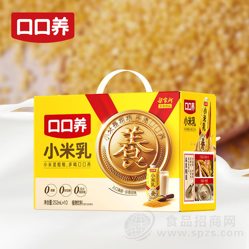 口口养小米乳0蔗糖新小米植物饮料礼盒装招商252ml×10瓶