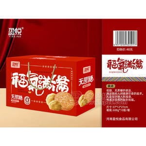 好衛(wèi)來張經(jīng)理盈悅福氣滿滿無蔗糖猴菇餅干年貨禮盒廠家招商