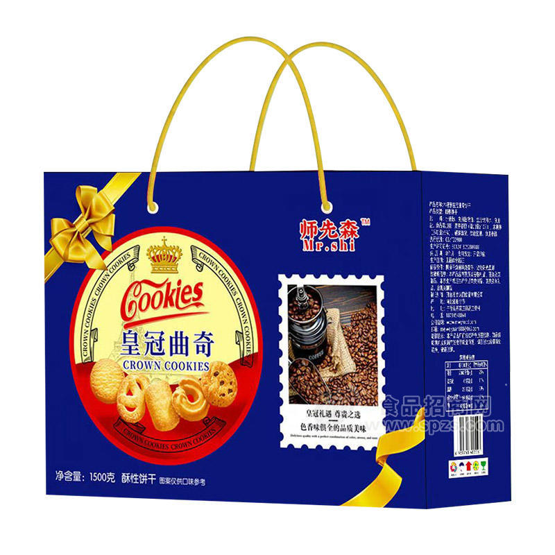 师先森皇冠曲奇酥性饼干礼盒装招商1500g