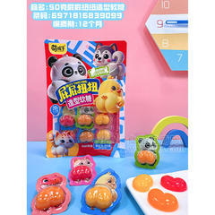 萌孩子屁屁扭扭造型软糖维C凝胶糖果挂袋装招商50g