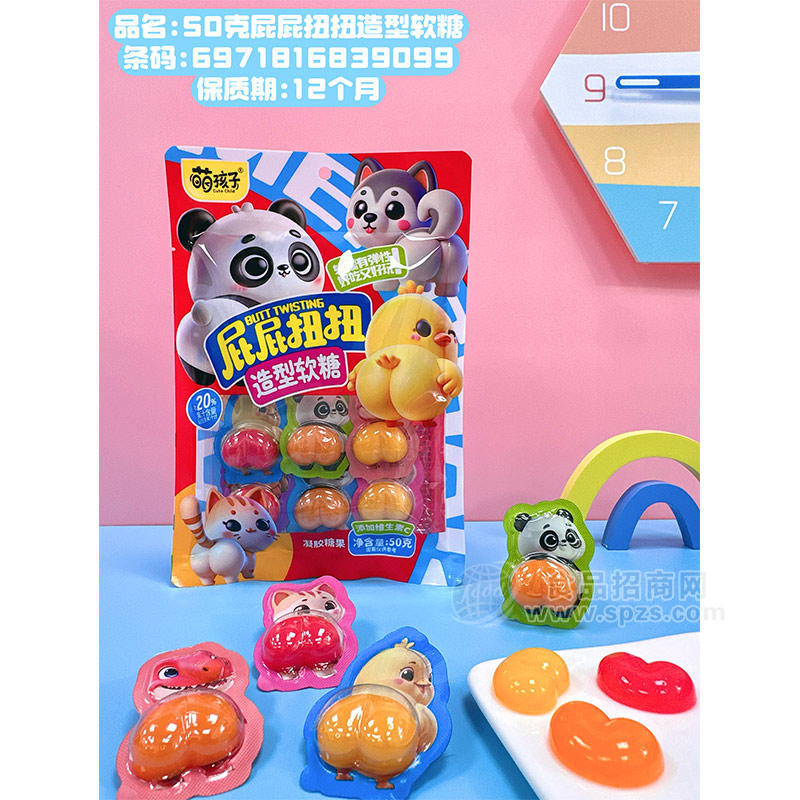 萌孩子屁屁扭扭造型软糖维C凝胶糖果挂袋装招商50g
