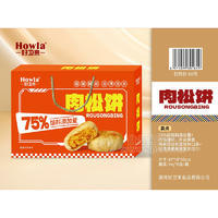 好衛(wèi)來張經理肉松餅食品禮盒廠家招商1kg